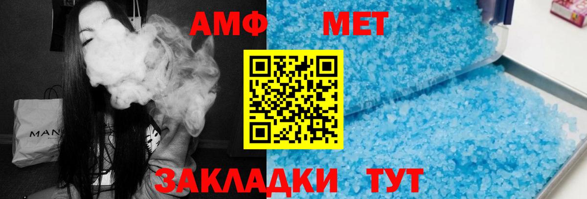 Верхний Уфалей  Amphetamine VHQ  Amphetamine  Вход с VPN 