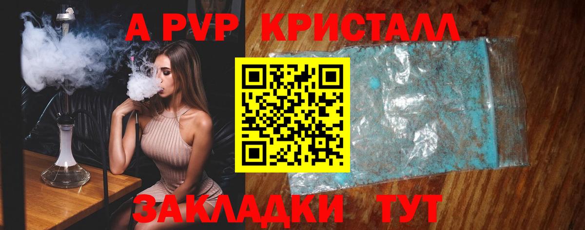 Alpha-PVP крисы CK Верхний Уфалей