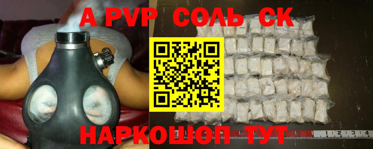 Alpha-PVP  Вход с VPN  Alfa_PVP мука  Верхний Уфалей  Alpha-PVP мука 