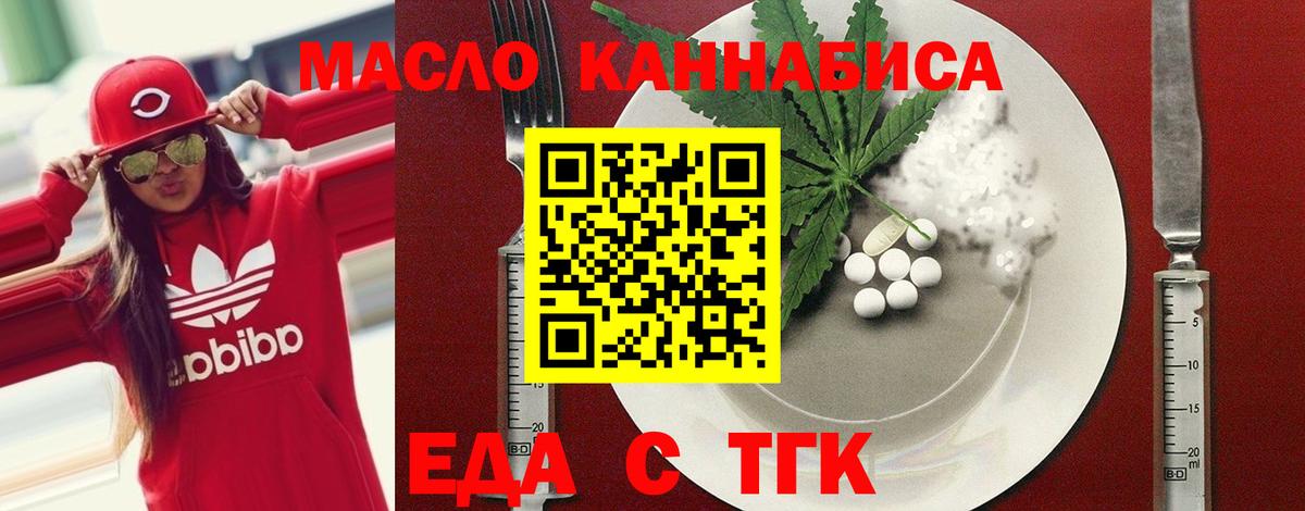 Верхний Уфалей  Cannafood конопля  Вход с VPN 