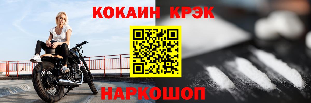 Cocaine Эквадор Верхний Уфалей
