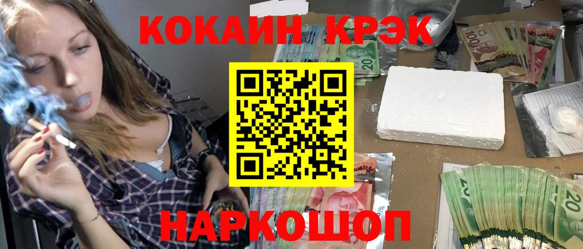 Верхний Уфалей  КОКАИН 97%  Вход с VPN  Кокаин Fish Scale 