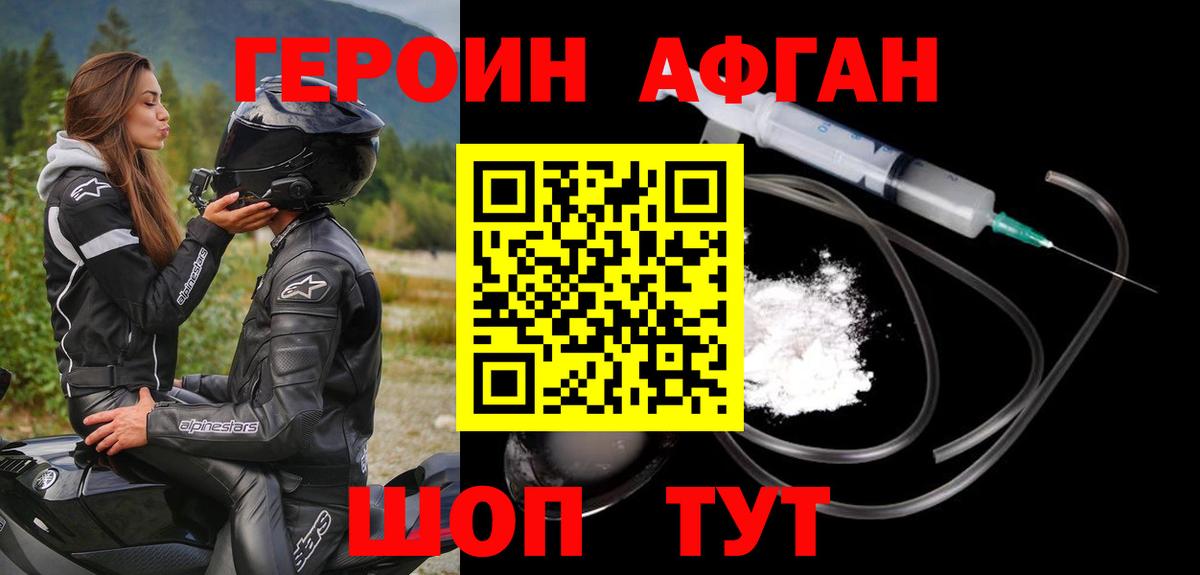 Героин герыч  Вход с VPN  Верхний Уфалей 