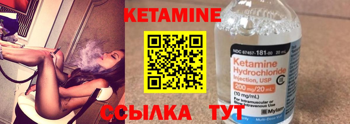 Верхний Уфалей  Кетамин VHQ  Вход с VPN 