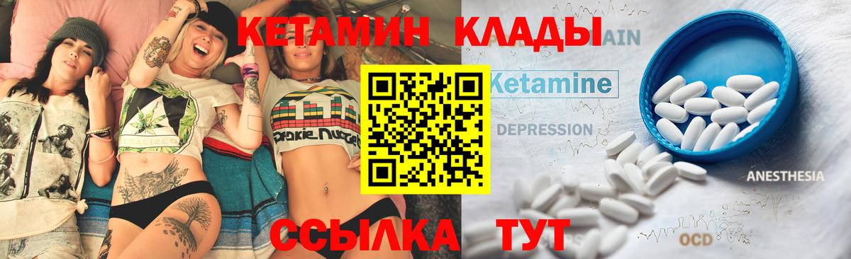 КЕТАМИН VHQ Верхний Уфалей