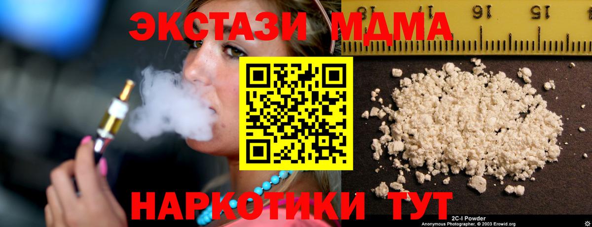 МДМА  Вход с VPN  Верхний Уфалей  МДМА Molly  МДМА Molly 