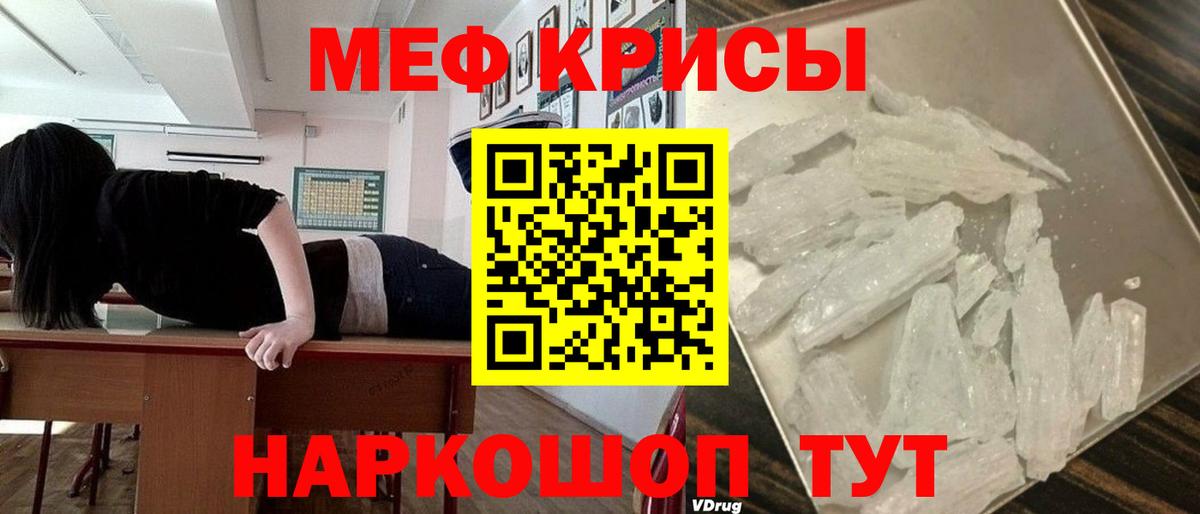 Мефедрон 4 MMC  Мефедрон  купить наркотик  Вход с VPN  Меф  Верхний Уфалей 
