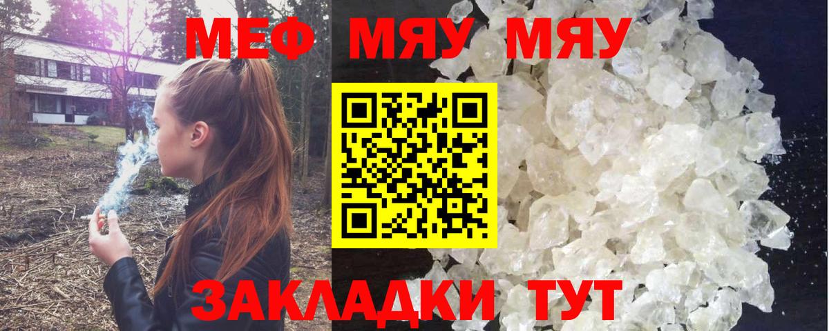МЕФ мука Верхний Уфалей