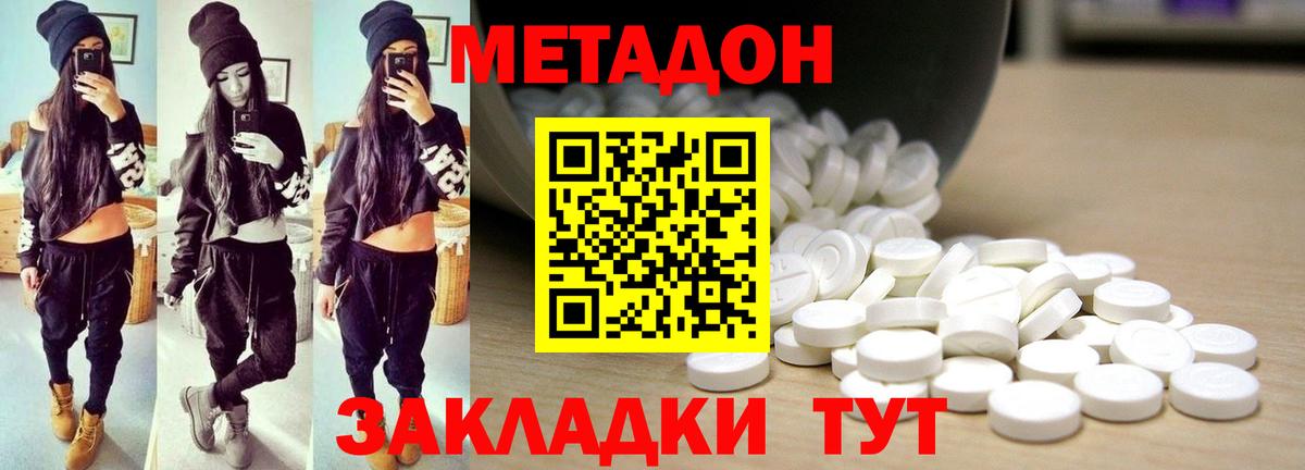 Метадон белоснежный Верхний Уфалей