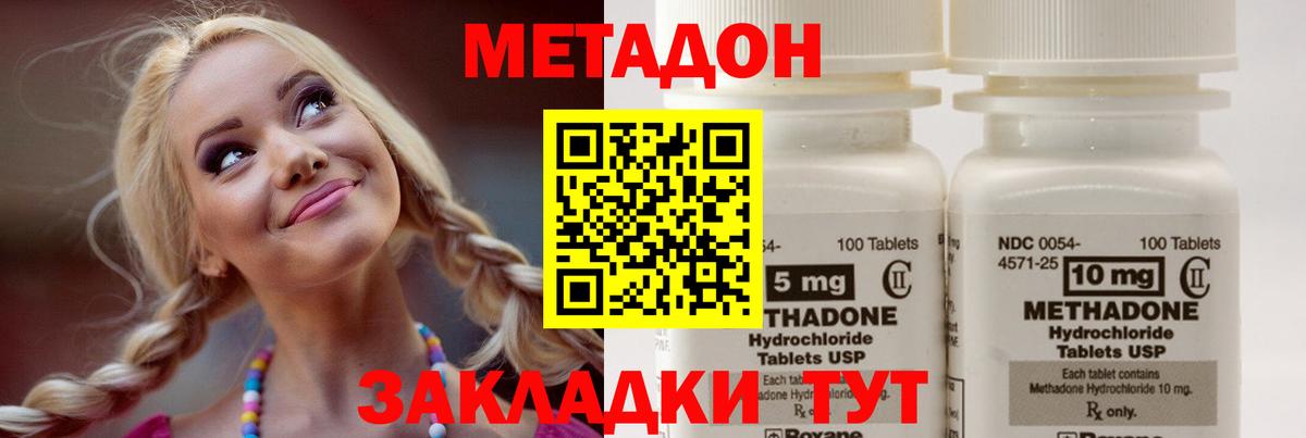 МЕТАДОН methadone  Вход с VPN  Верхний Уфалей 
