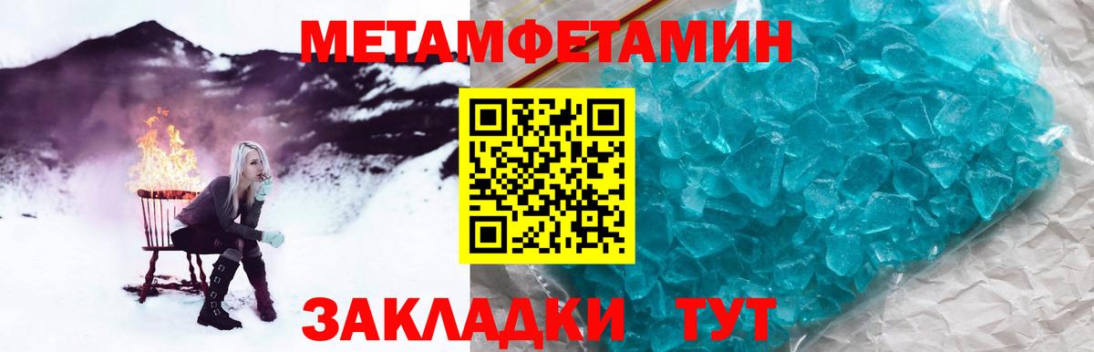 Первитин мет Верхний Уфалей