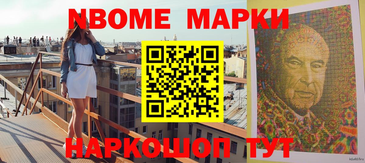 Марки 25I-NBOMe 1,8мг  Марки 25I-NBOMe 1,8мг  Верхний Уфалей  Вход с VPN 