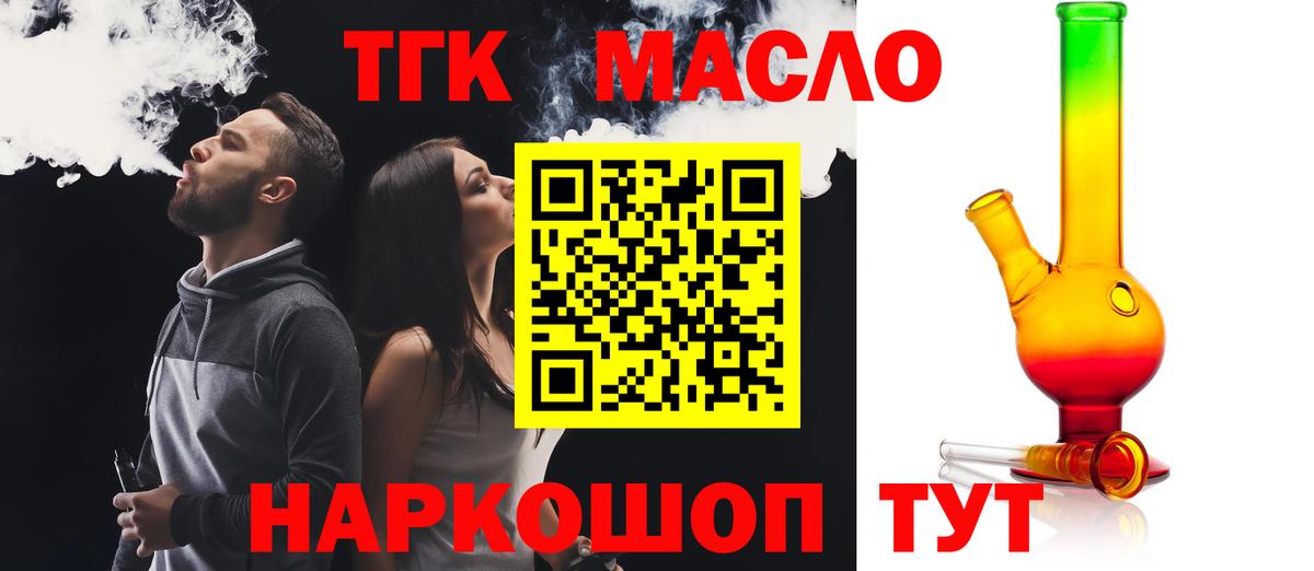 Дистиллят ТГК концентрат Верхний Уфалей