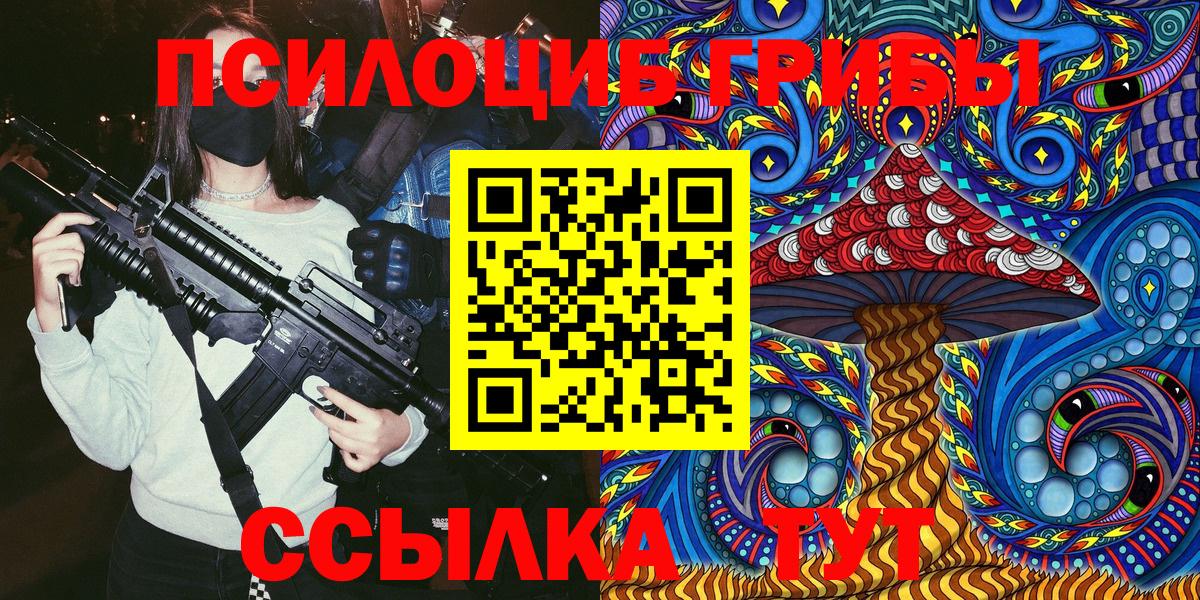 Псилоцибиновые грибы GOLDEN TEACHER Верхний Уфалей